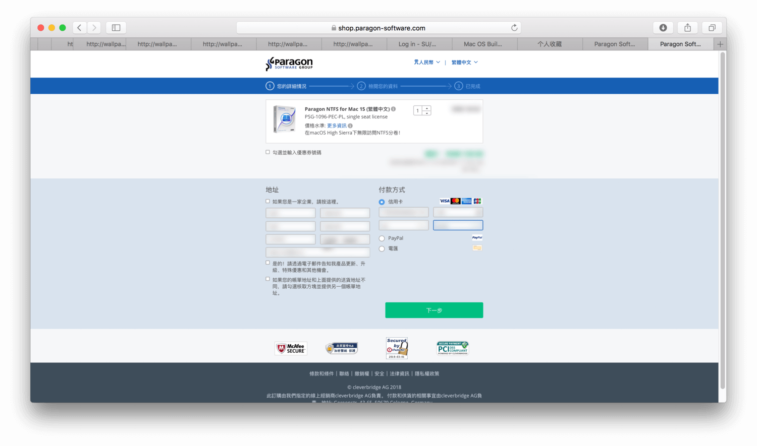选择 “从Paragon购买”