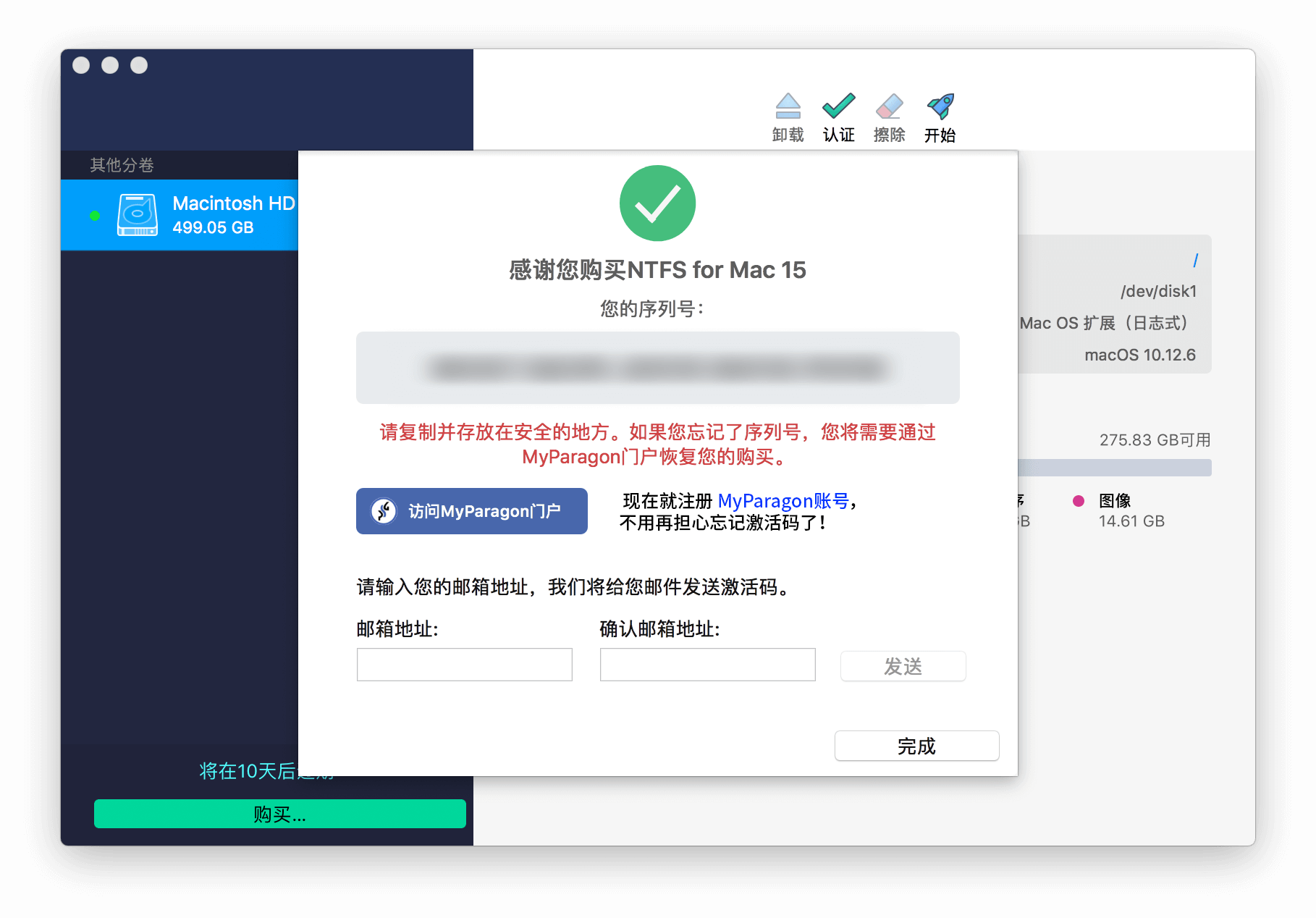 请输入您的电子邮件